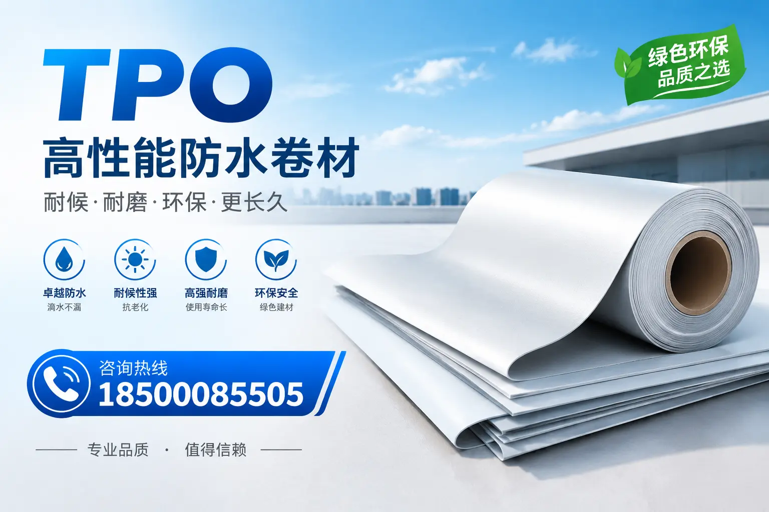 如何选择适合的tpo材料？常德企业选型指南